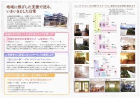 事業所の情報＿００６