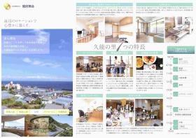 事業所の情報＿００５