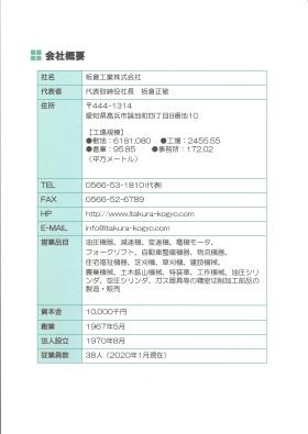 事業所の情報＿００７