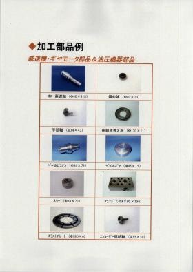 事業所の情報＿００９