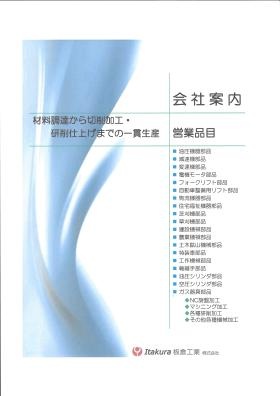 事業所の情報＿００６