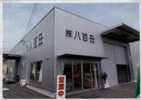 事業所の情報＿００１