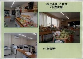 事業所の情報＿００３