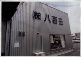 事業所の情報＿００２