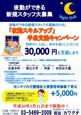 事業所の情報＿００４