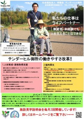 事業所の情報＿０１０