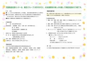 事業所の情報＿００２