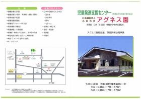 事業所の情報＿００１