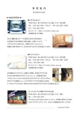 事業所の情報＿００３