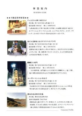 事業所の情報＿００２