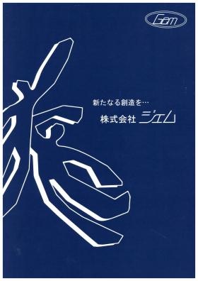 事業所の情報＿００７
