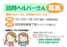 お待ちしてます！