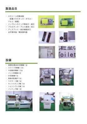 事業所の情報＿００８