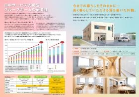 ゴールドテラス総合パンフレット２