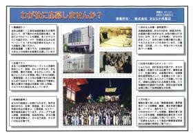 事業所の情報＿００１