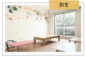 事業所室内（あさひ）