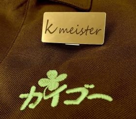 ２０１９モデルのヘルパーユニフォーム