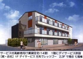 事業所の情報＿００１