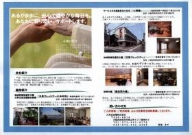 事業所の情報＿００７