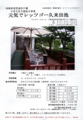 事業所の情報＿００５