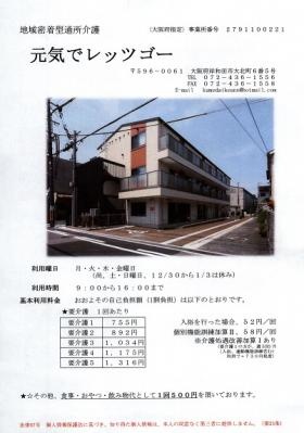 事業所の情報＿００６