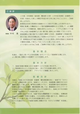 事業所の情報＿００２