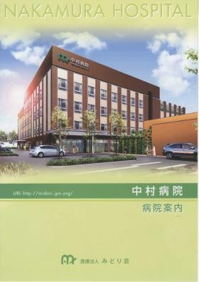 事業所の情報＿００１