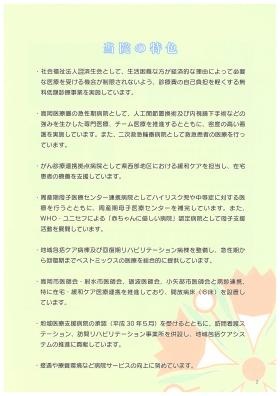 事業所の情報＿００５