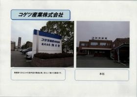 事業所の情報＿００１