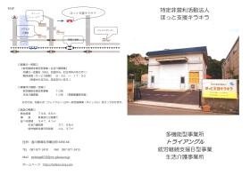 事業所の情報＿００４