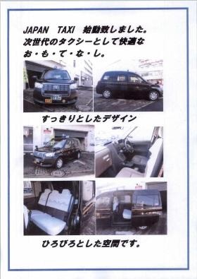 事業所の情報＿全９台導入ユニバーサルドライバーの方お待ちして