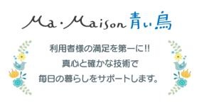 Ｍａ・Ｍａｉｓｏｍ青い鳥