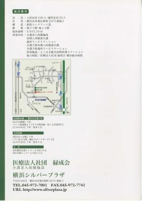 事業所の情報＿００４