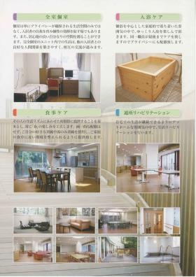 事業所の情報＿００３