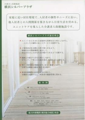 事業所の情報＿００２