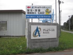 事業所の情報＿００１