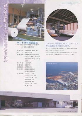 事業所の情報＿００１