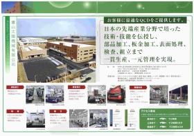 事業所の情報＿００５