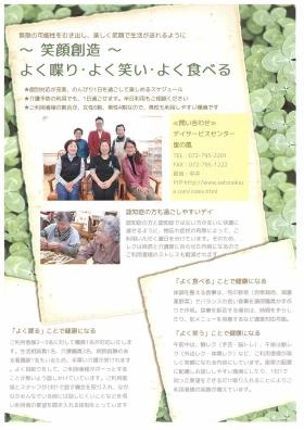 事業所の情報＿００３