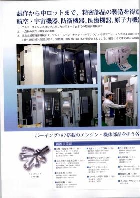 事業所の情報＿００６