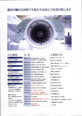 事業所の情報＿００５