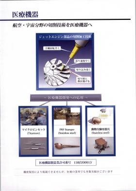 事業所の情報＿００２