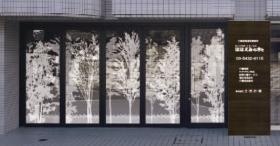 事業所の情報＿００２