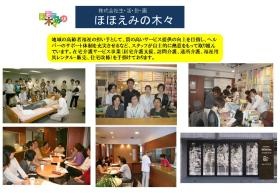 事業所の情報＿００３