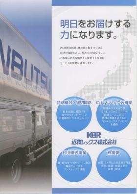 事業所の情報＿００５