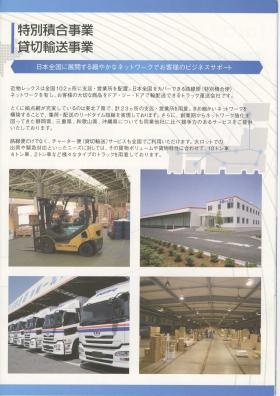 事業所の情報＿００４