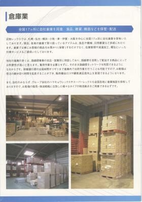 事業所の情報＿００１