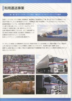 事業所の情報＿００２