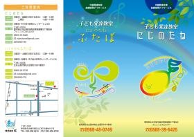 パンフレットの表紙です。