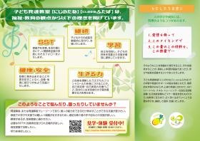 パンフレットです。